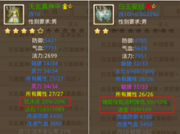 问道手游装备怎么达到100%完美度？