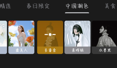 美图秀秀网感拽妹p图教程