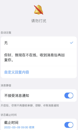 钉钉将上线下班勿扰功能是真的吗