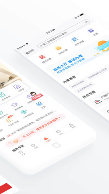 e福州App核酸预约登记方法