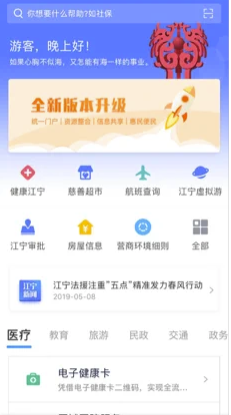 我的江宁app怎么用