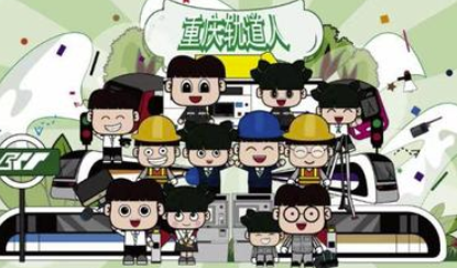 渝畅行APP如何查询实时到站