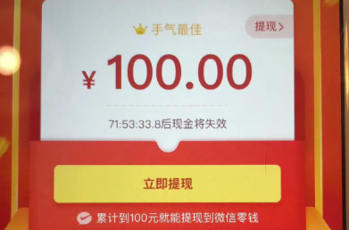 拼多多100元提现是真的吗