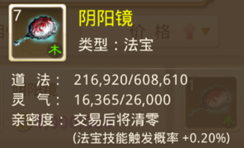 问道手游新区法水如何单人爬塔？