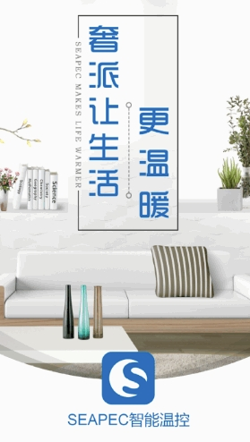奢派智能温控APP怎么用