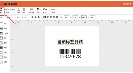 番茄标签如何打印标签