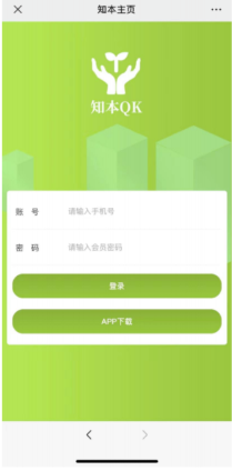 知本QK-APP操作手册