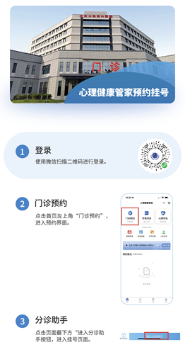 北大六院心理健康管家APP怎么用