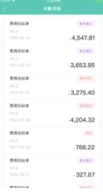 E招通APP差旅报销方法