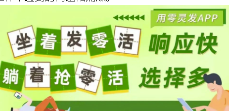 零灵发APP怎么用
