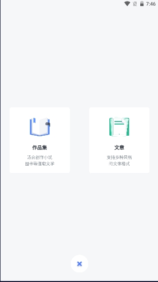 讯飞写作助手APP怎么用
