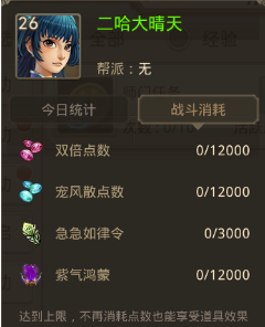问道手游怎么用双倍