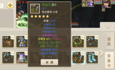 问道手游装备强化秘籍
