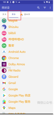炼妖壶app怎么用