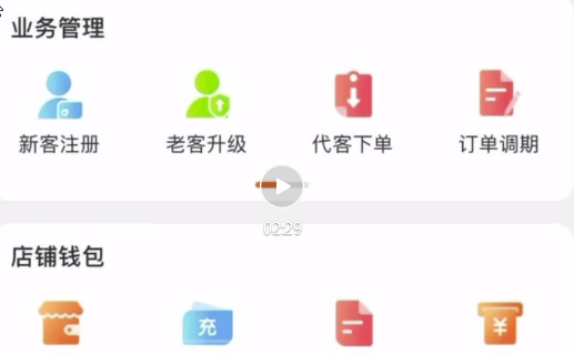 云店有享云商APP操作流程指南