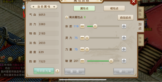 问道手游新区木系角色如何升级？ 