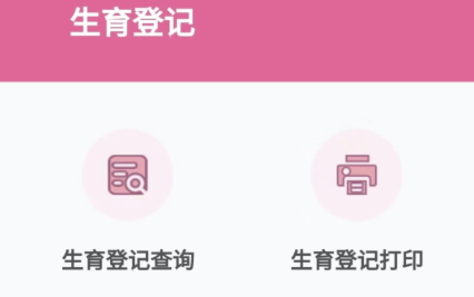 孕健康APP使用流程