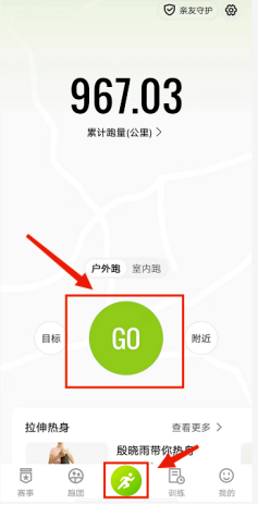 第一赛道APP使用教程