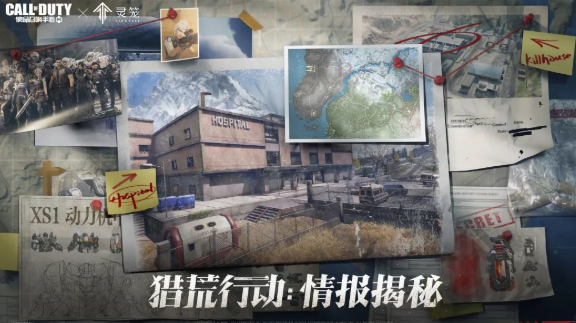 使命召唤手游猎荒行动攻略