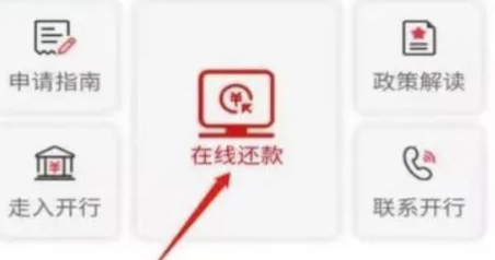 云闪付APP还款操作指南