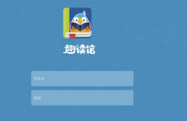 趣读馆APP操作指南