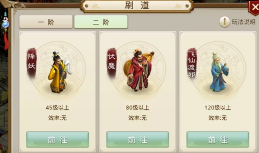 问道手游119二阶伏魔需要多少速度？