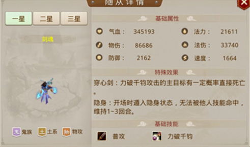 问道手游全灵全力如何地府乱斗？