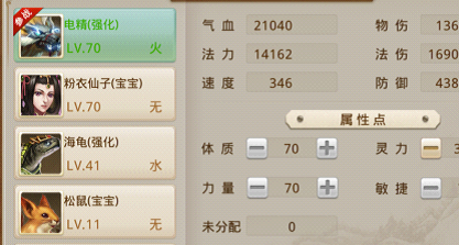 问道手游御兽灵台是什么