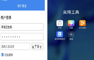 全员采样登记操作流程