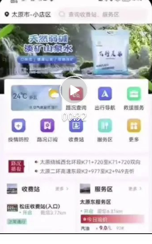 晋e行APP怎么用
