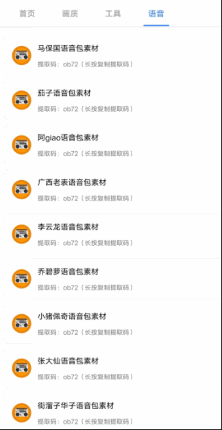 游戏比例助手修改器手机版