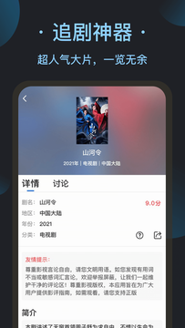 看吧影视大全app