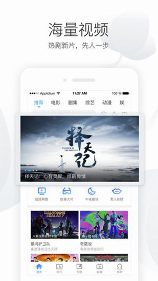 电影港APP