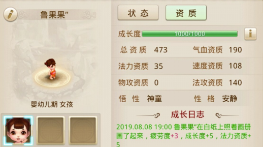 问道手游安静神童该拜哪个门派？