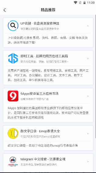 应用营地APP