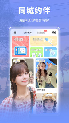 尤玩旅行app 尤玩旅行app