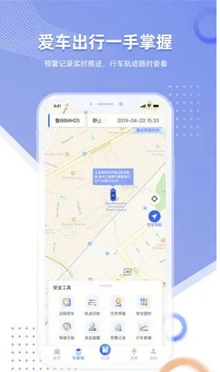 智车管家app怎么用