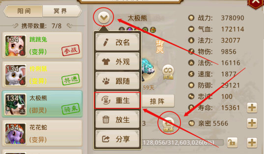 问道手游御灵能用超级归元露降级吗？