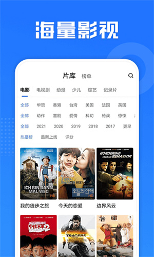 多多电影APP