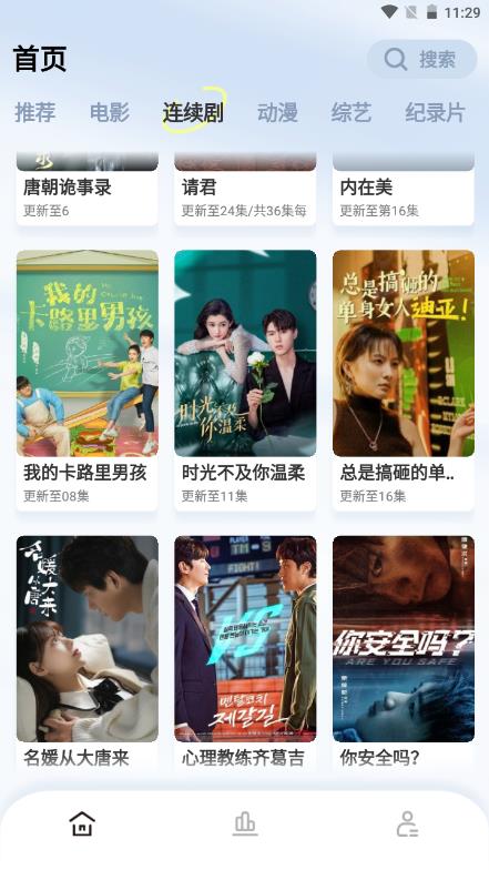 轻松视频app