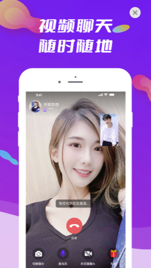般配交友APP