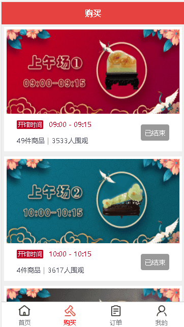国风明玉APP玩法攻略