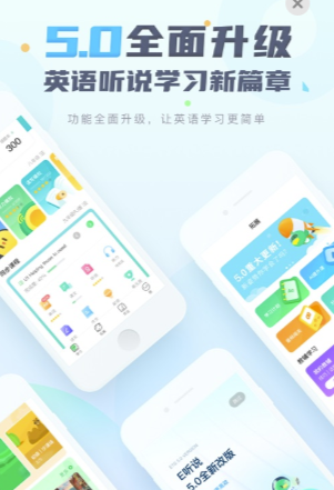 e听说中学app是免费的吗安全吗