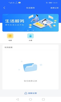 院校通APP