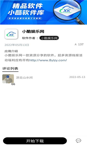 大酷动漫库app