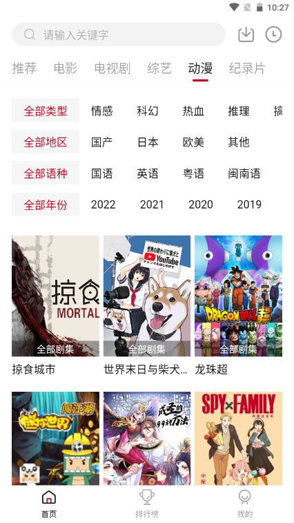 八戒影视pro最新版