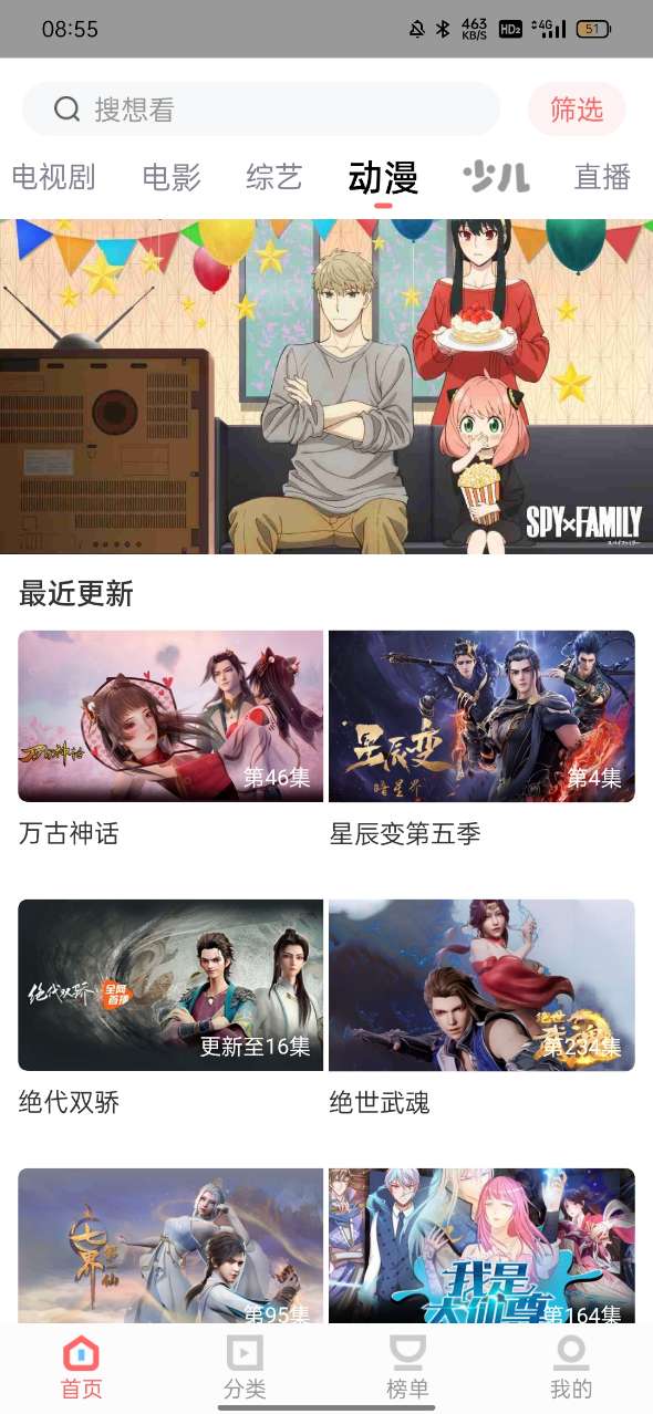 风信影视app