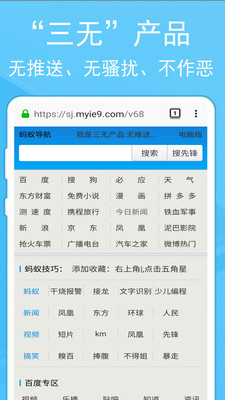 蜀山浏览器app