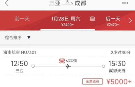 海南航空APP怎么抢票