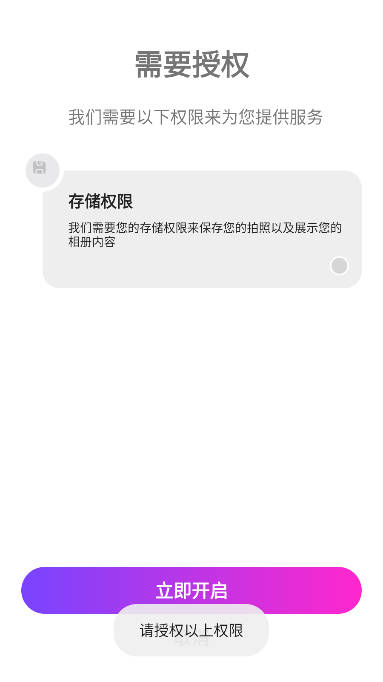 米米相机APP